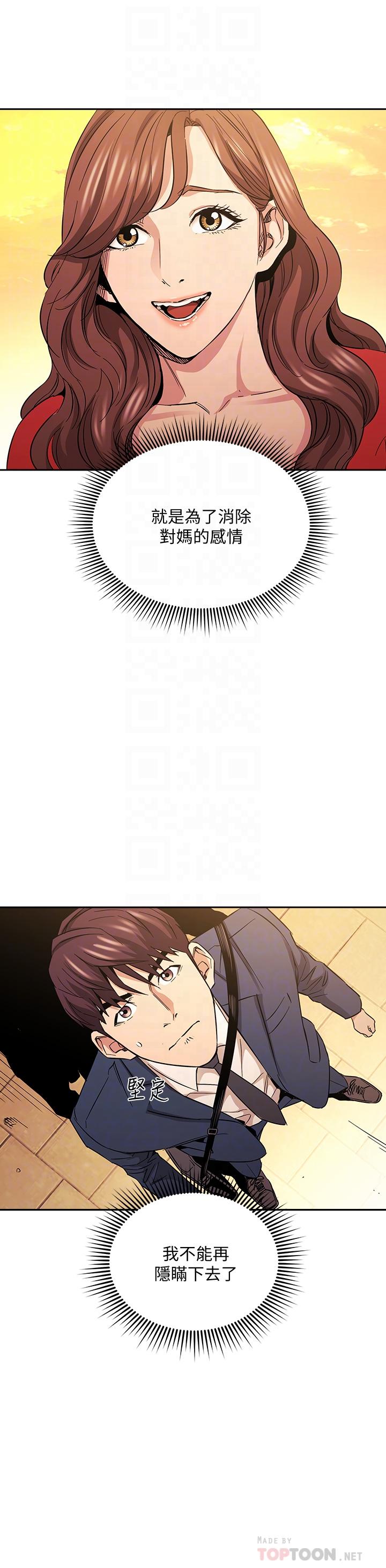 18P - 朋友的妈妈