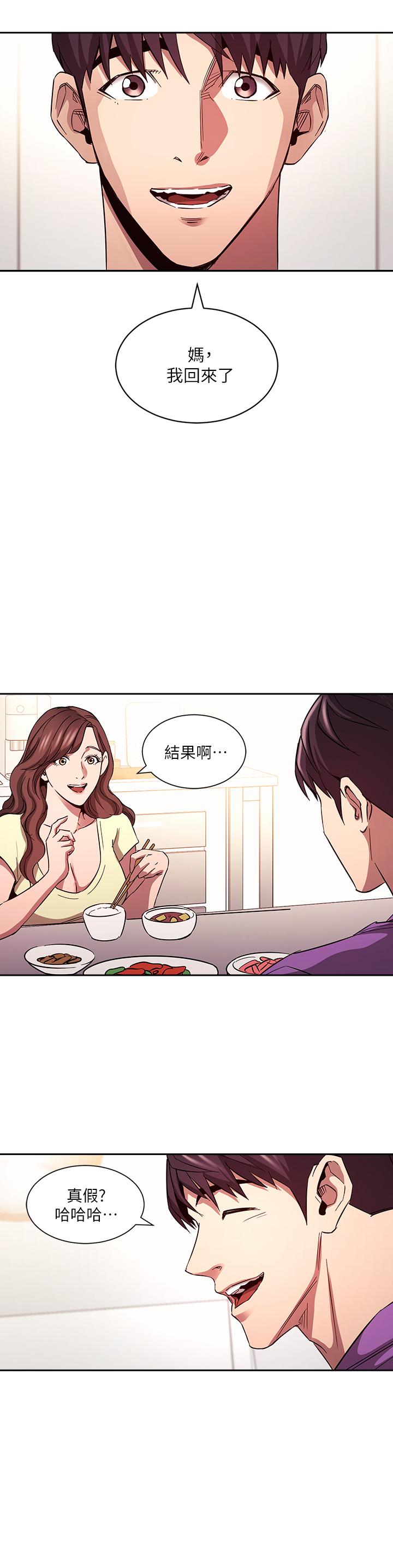 22P - 朋友的妈妈