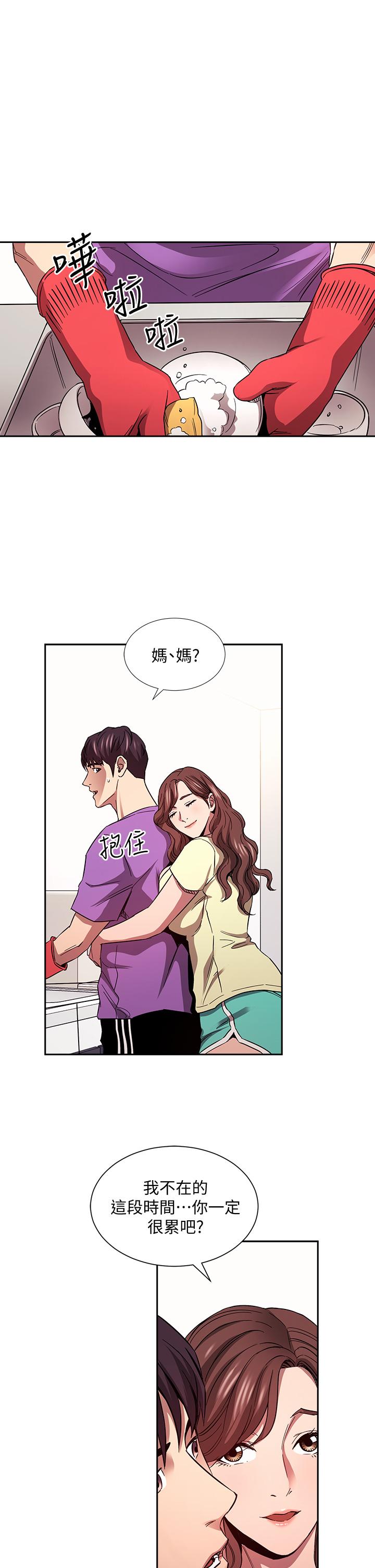 23P - 朋友的妈妈
