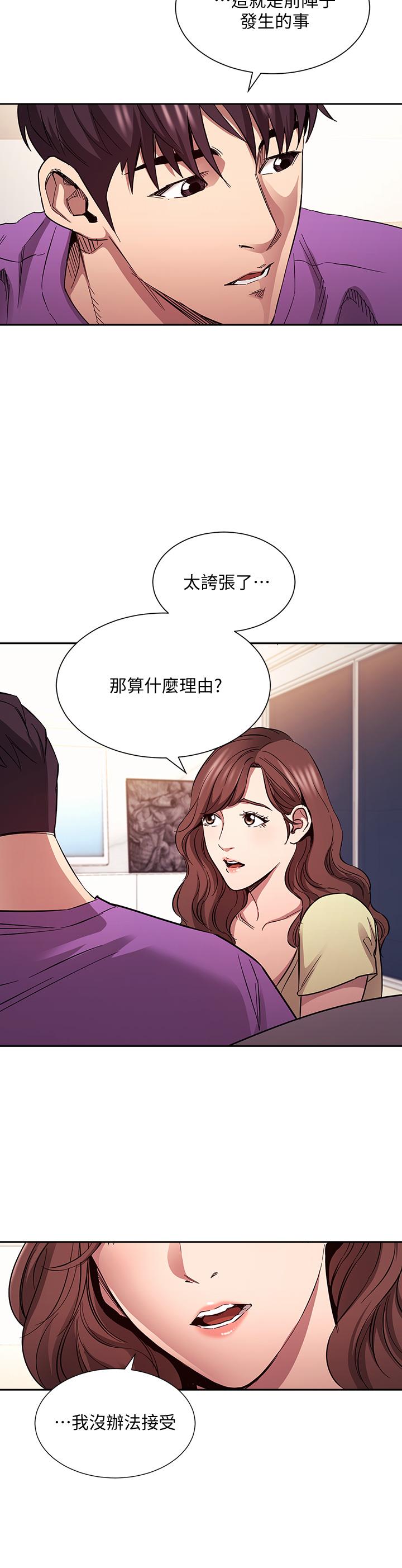 32P - 朋友的妈妈