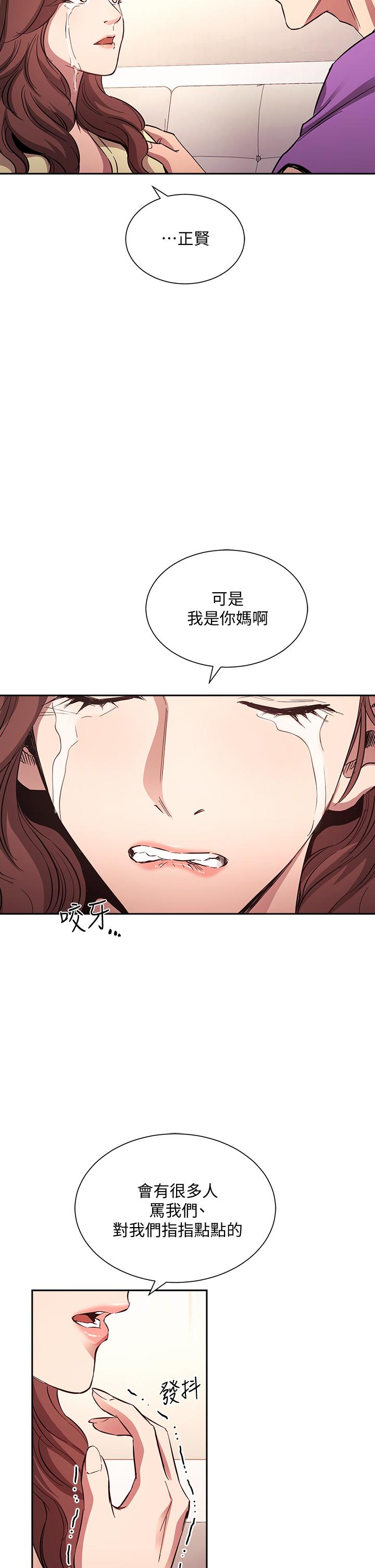 13P - 朋友的妈妈