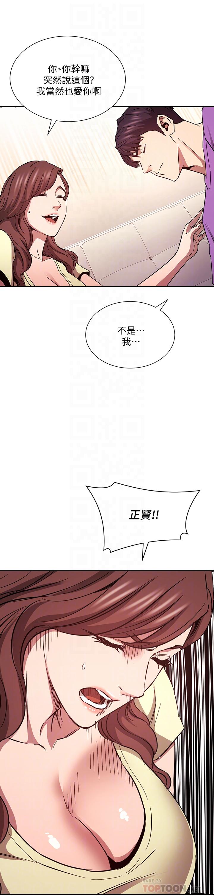 6P - 朋友的妈妈