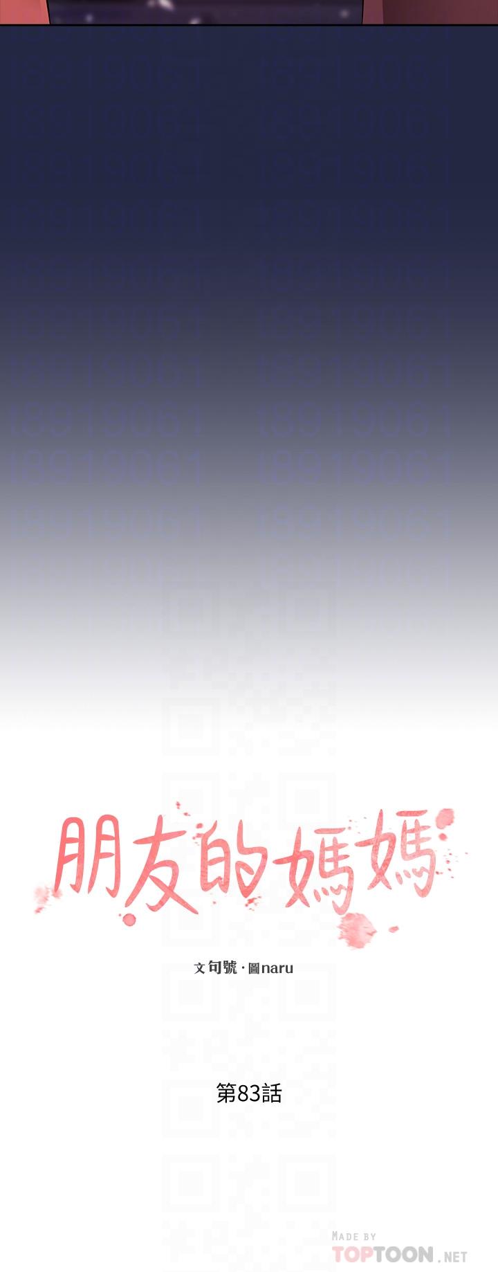 14P - 朋友的妈妈