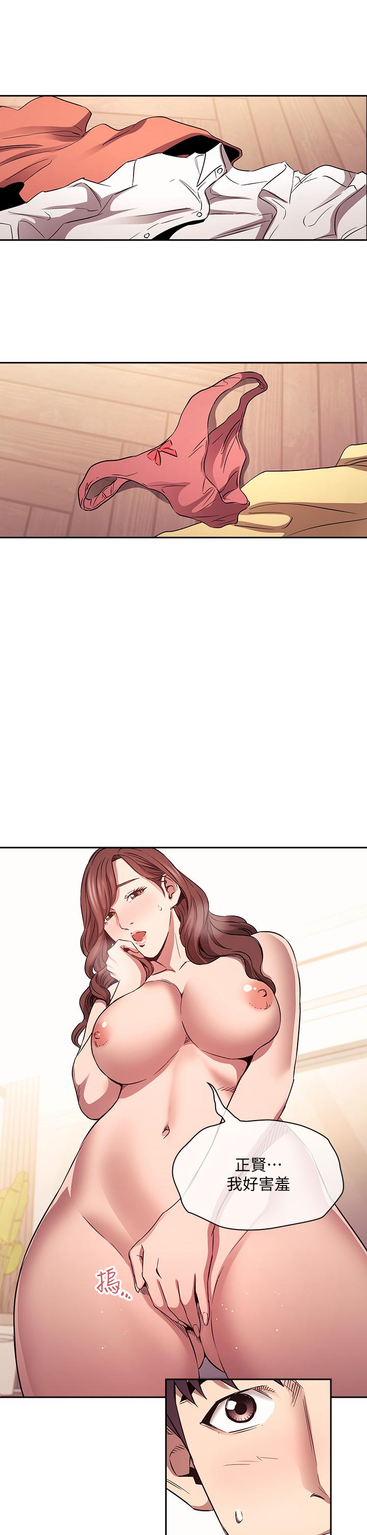 21P - 朋友的妈妈