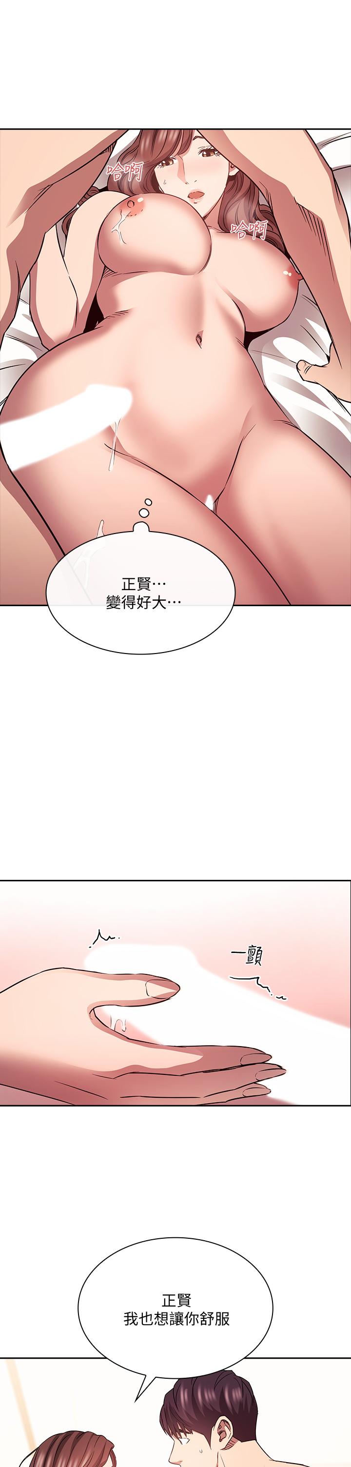 26P - 朋友的妈妈