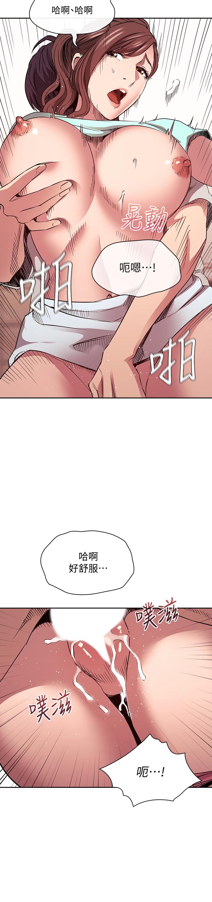 31P - 朋友的妈妈