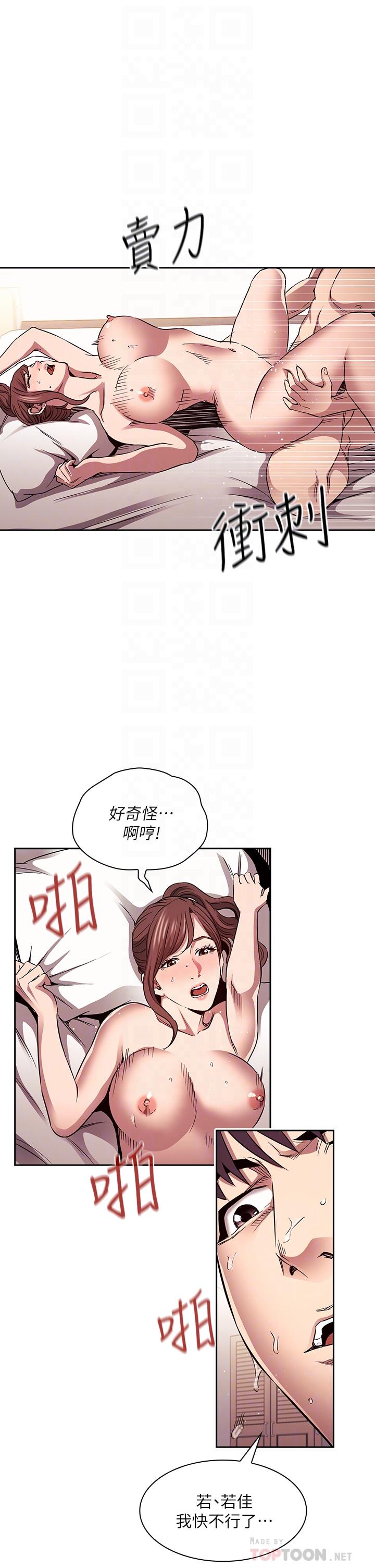 10P - 朋友的妈妈