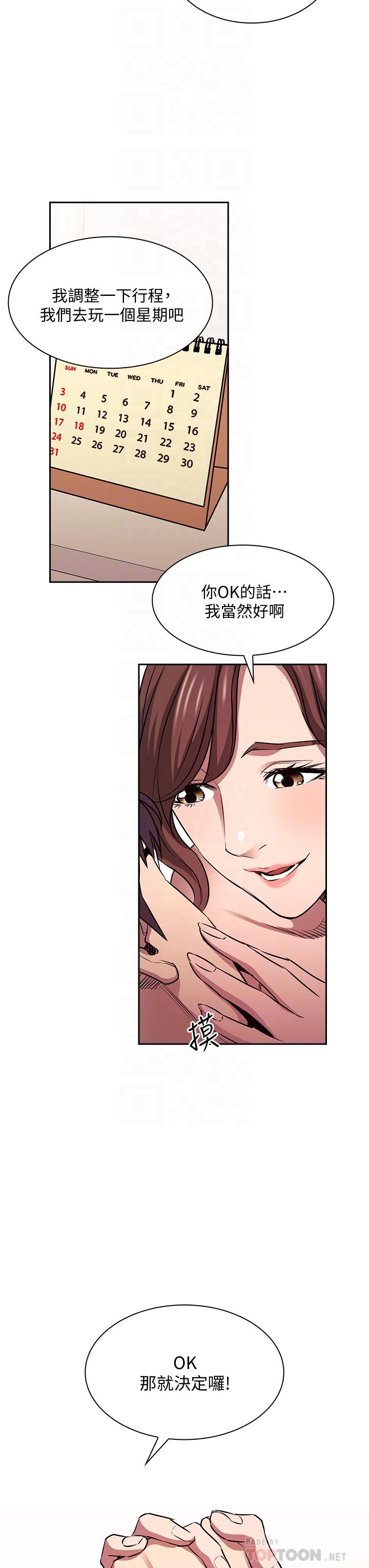 16P - 朋友的妈妈