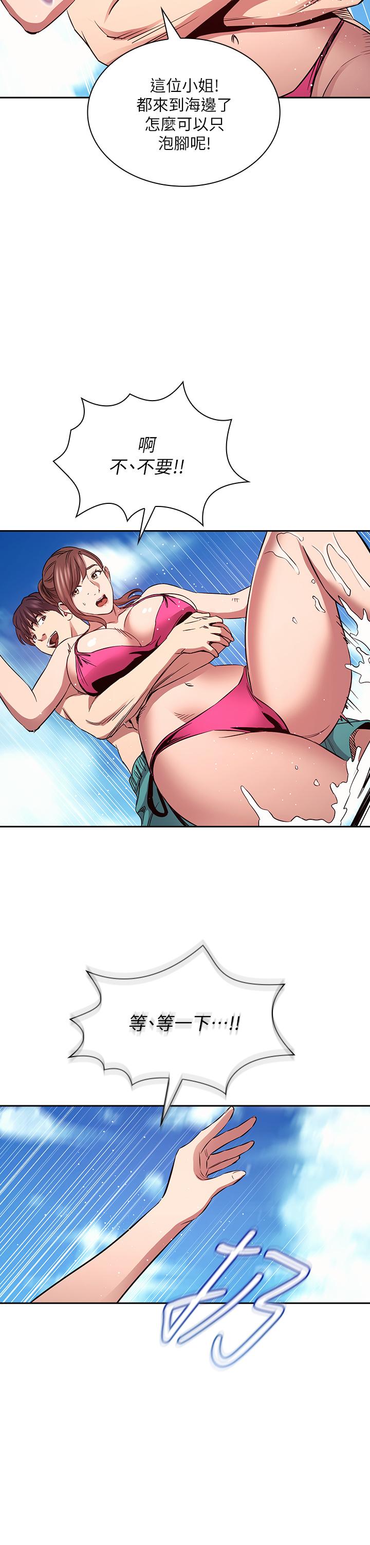 22P - 朋友的妈妈