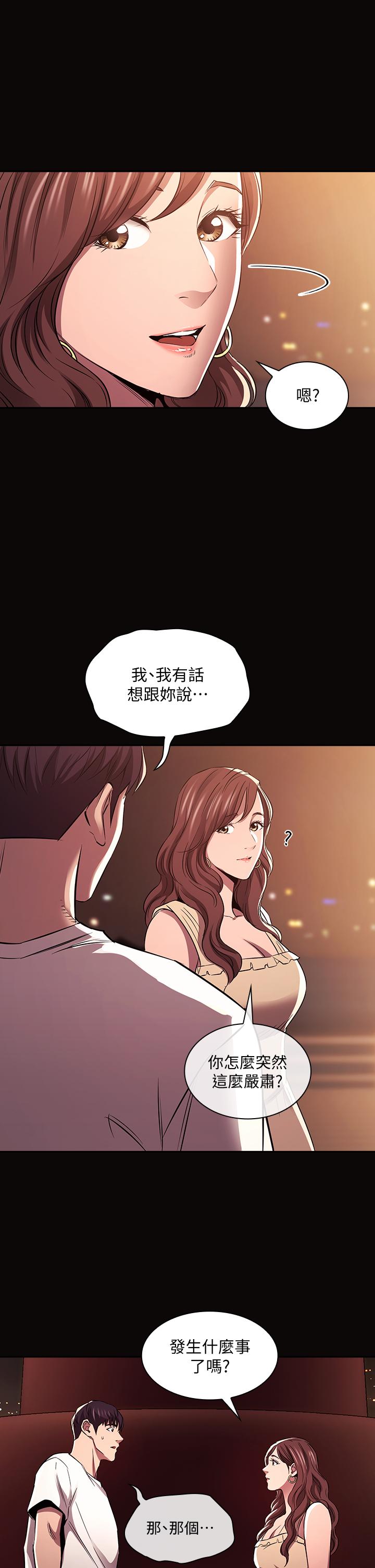 24P - 朋友的妈妈