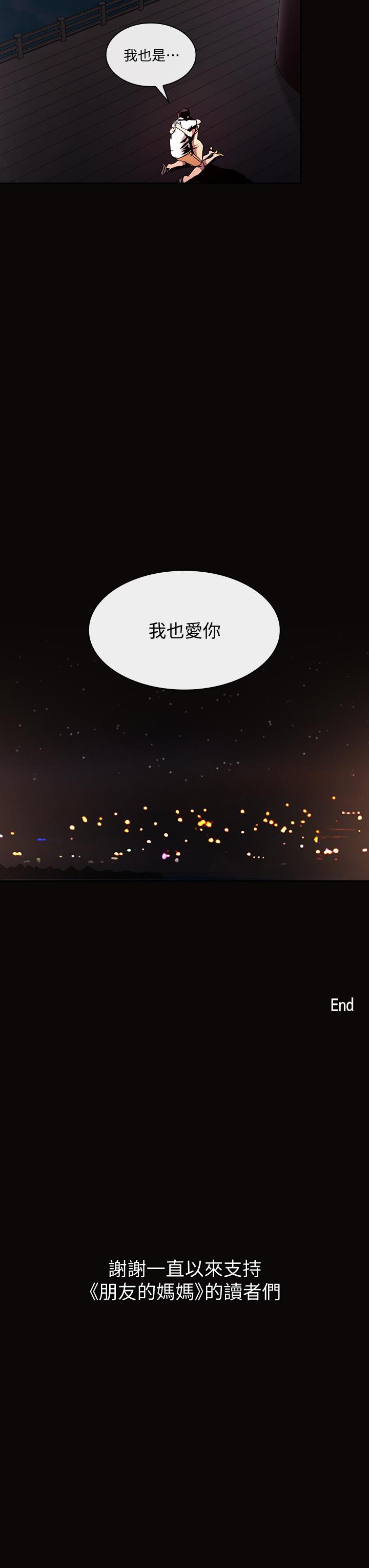 36P - 朋友的妈妈