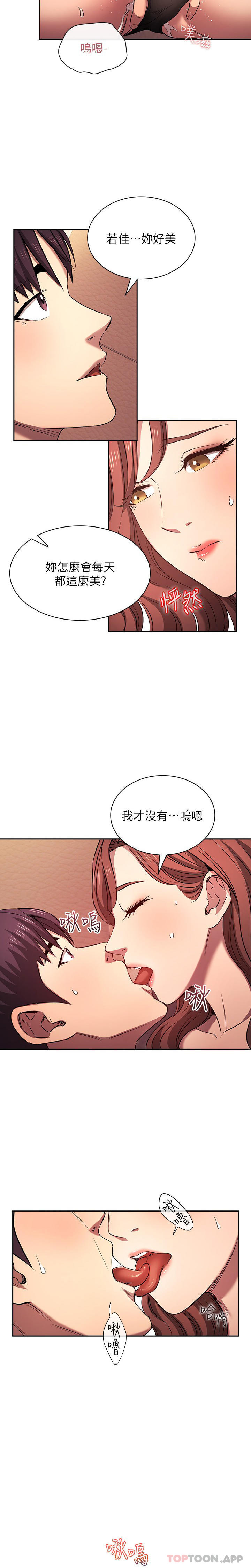15P - 朋友的妈妈