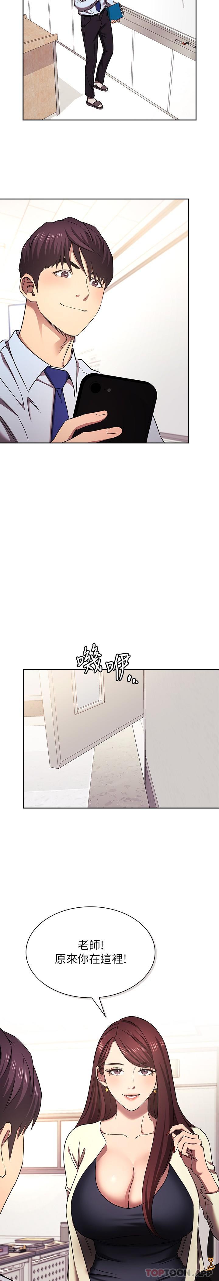3P - 朋友的妈妈