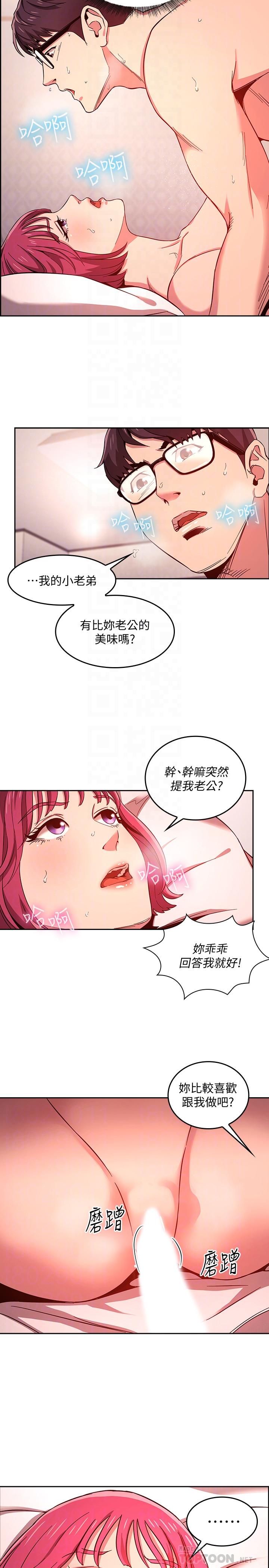 12P - 朋友的妈妈