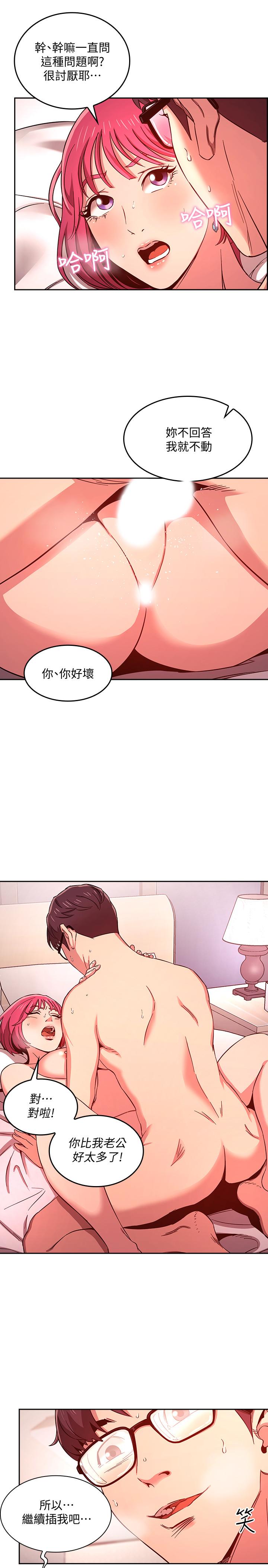 15P - 朋友的妈妈