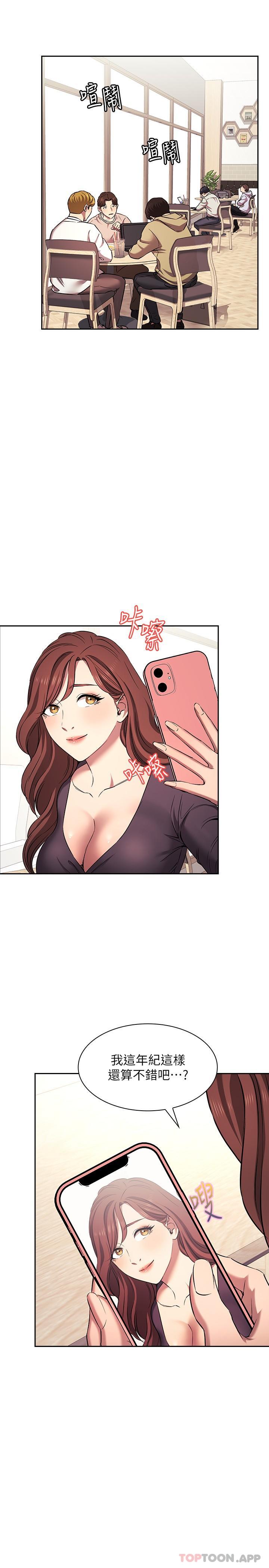 12P - 朋友的妈妈