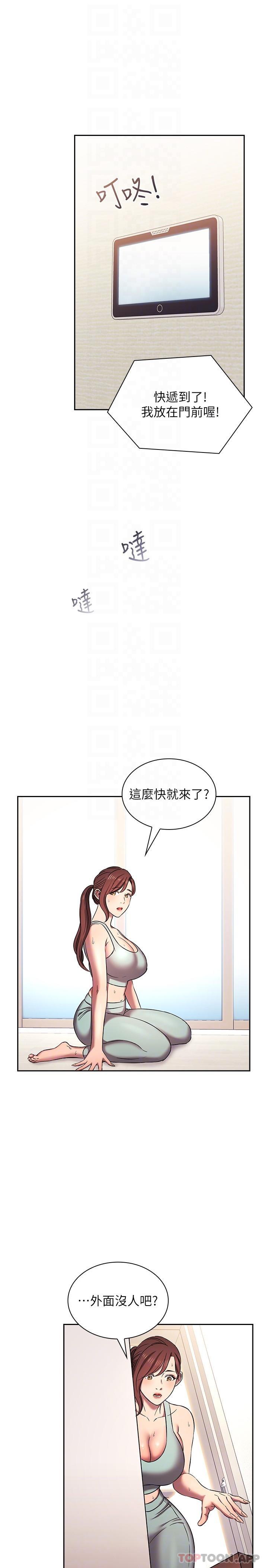20P - 朋友的妈妈