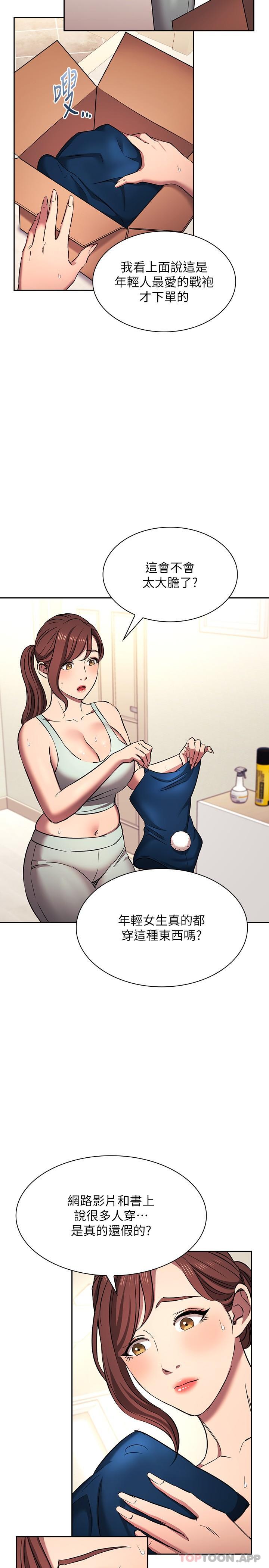 21P - 朋友的妈妈