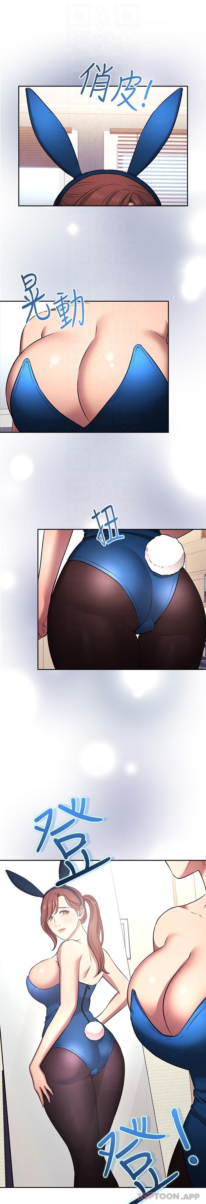 23P - 朋友的妈妈