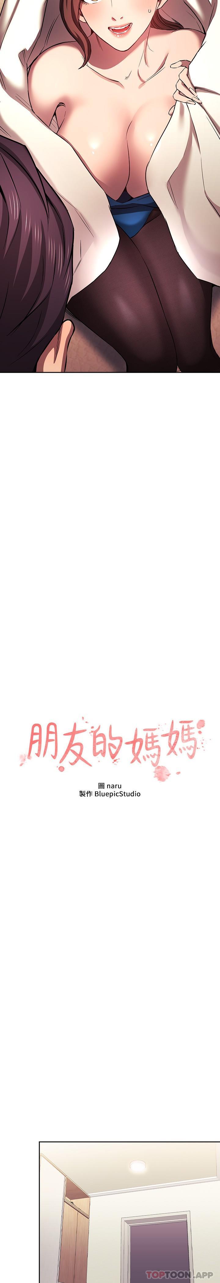 2P - 朋友的妈妈