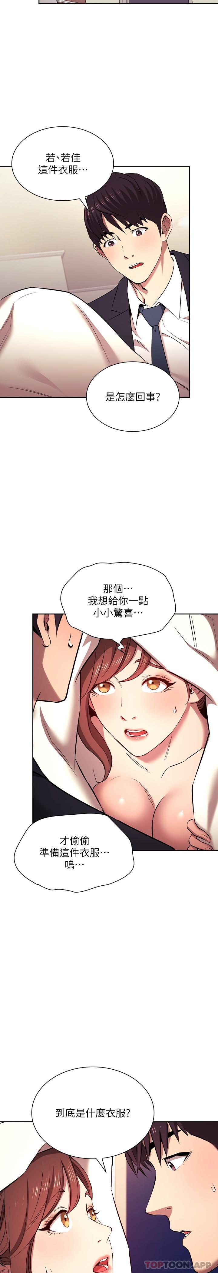 3P - 朋友的妈妈