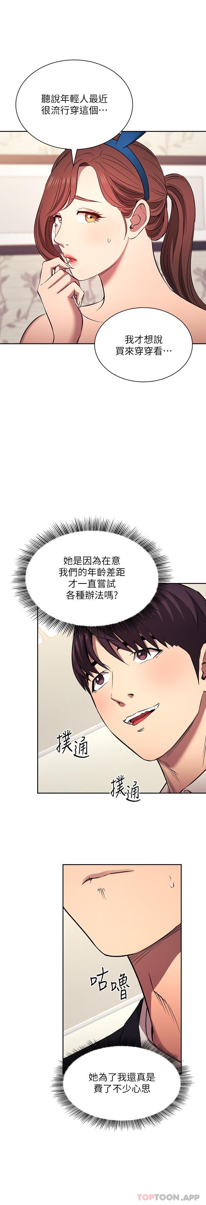 7P - 朋友的妈妈