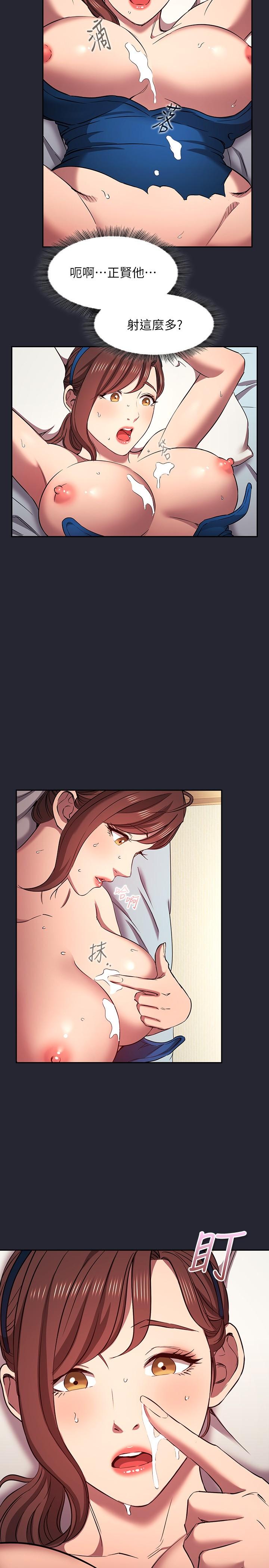 13P - 朋友的妈妈
