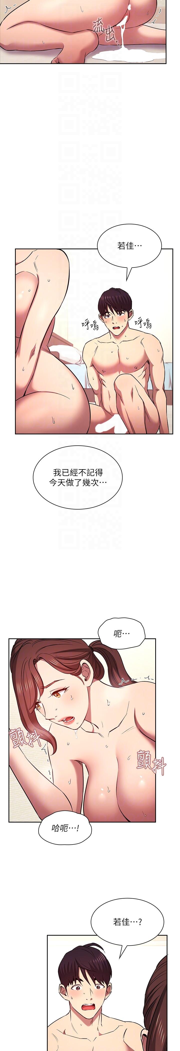 28P - 朋友的妈妈