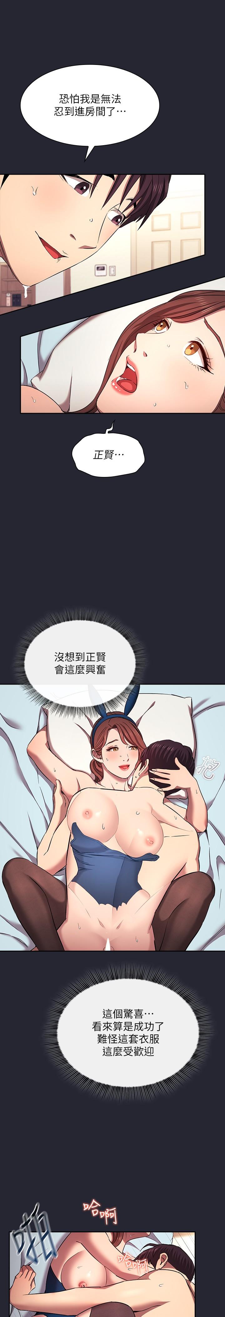 9P - 朋友的妈妈