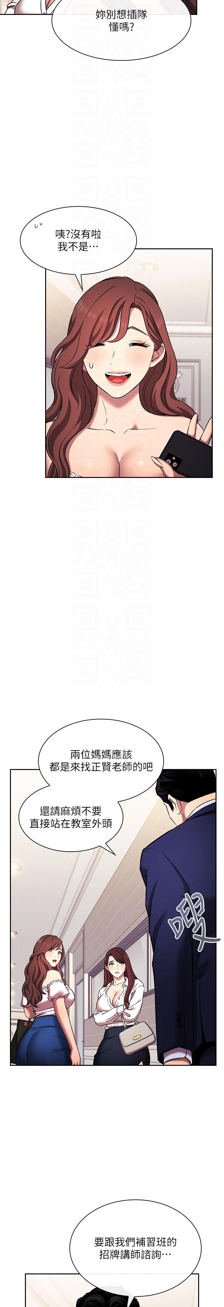 10P - 朋友的妈妈