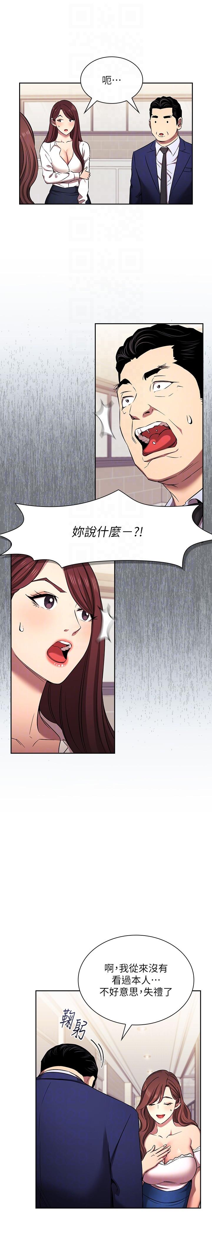 14P - 朋友的妈妈