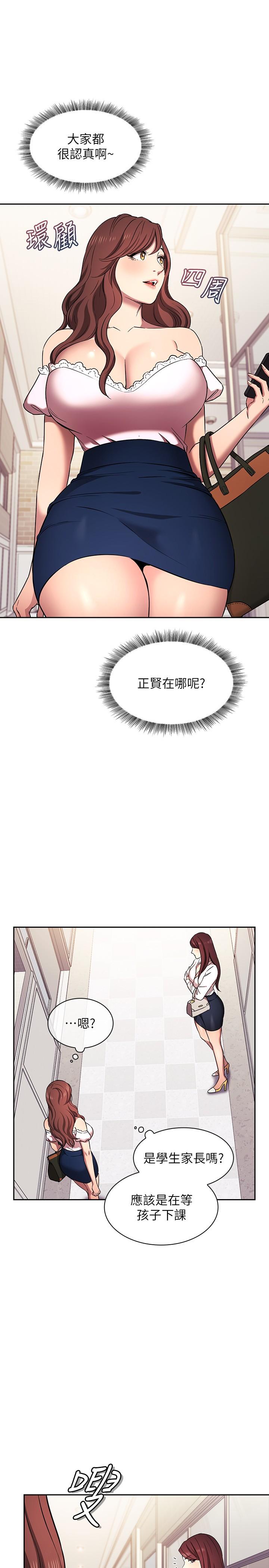 8P - 朋友的妈妈