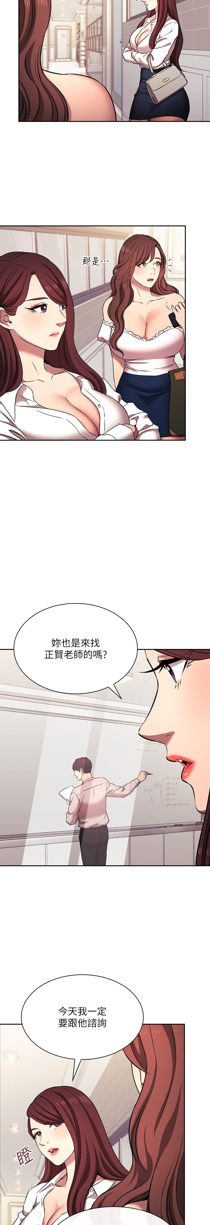 9P - 朋友的妈妈