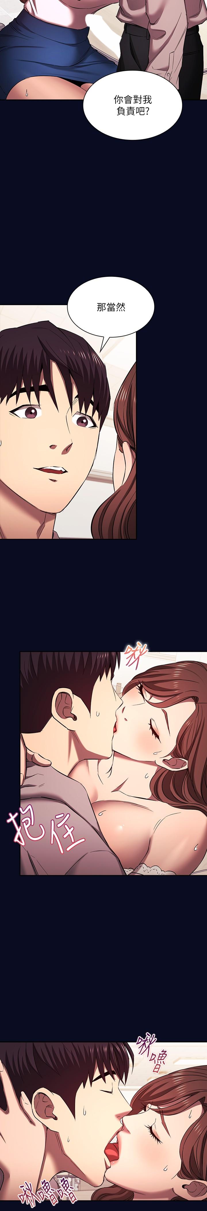 11P - 朋友的妈妈