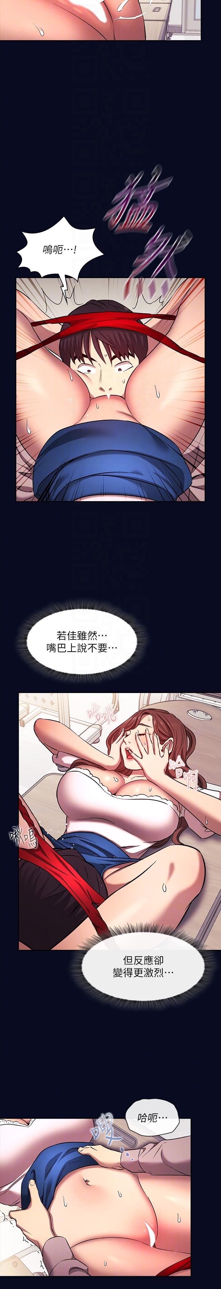 18P - 朋友的妈妈