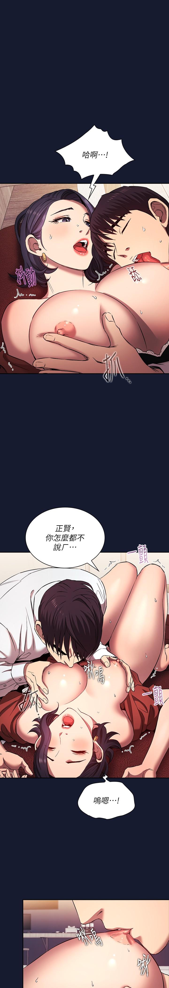 21P - 朋友的妈妈