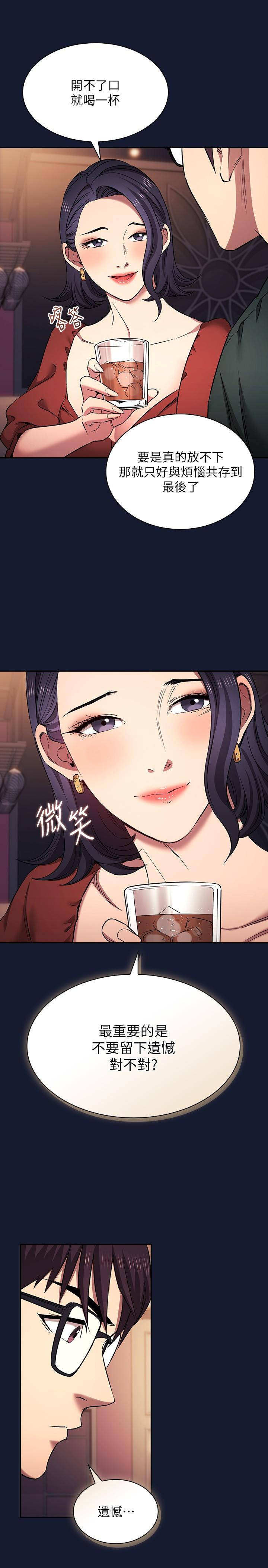 7P - 朋友的妈妈