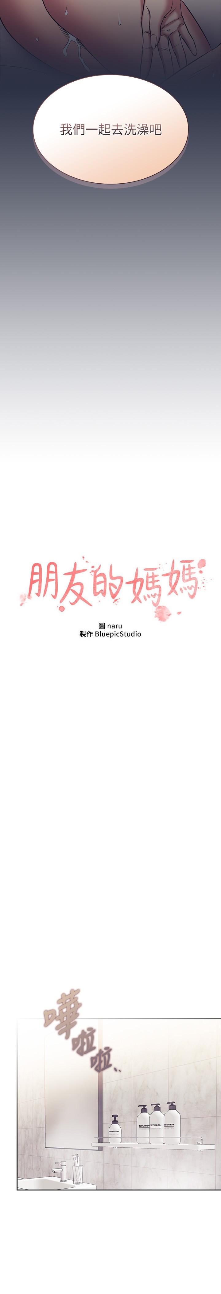 2P - 朋友的妈妈