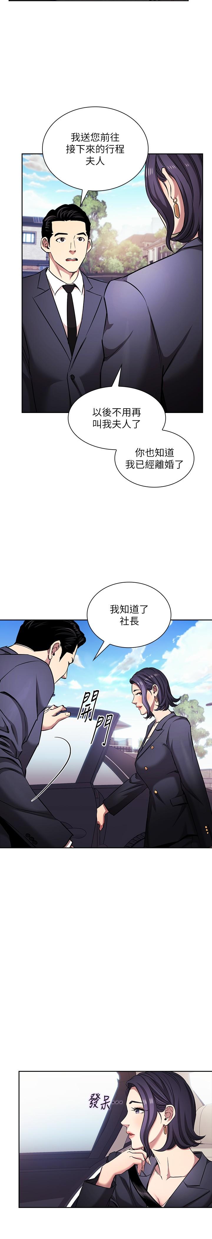 31P - 朋友的妈妈