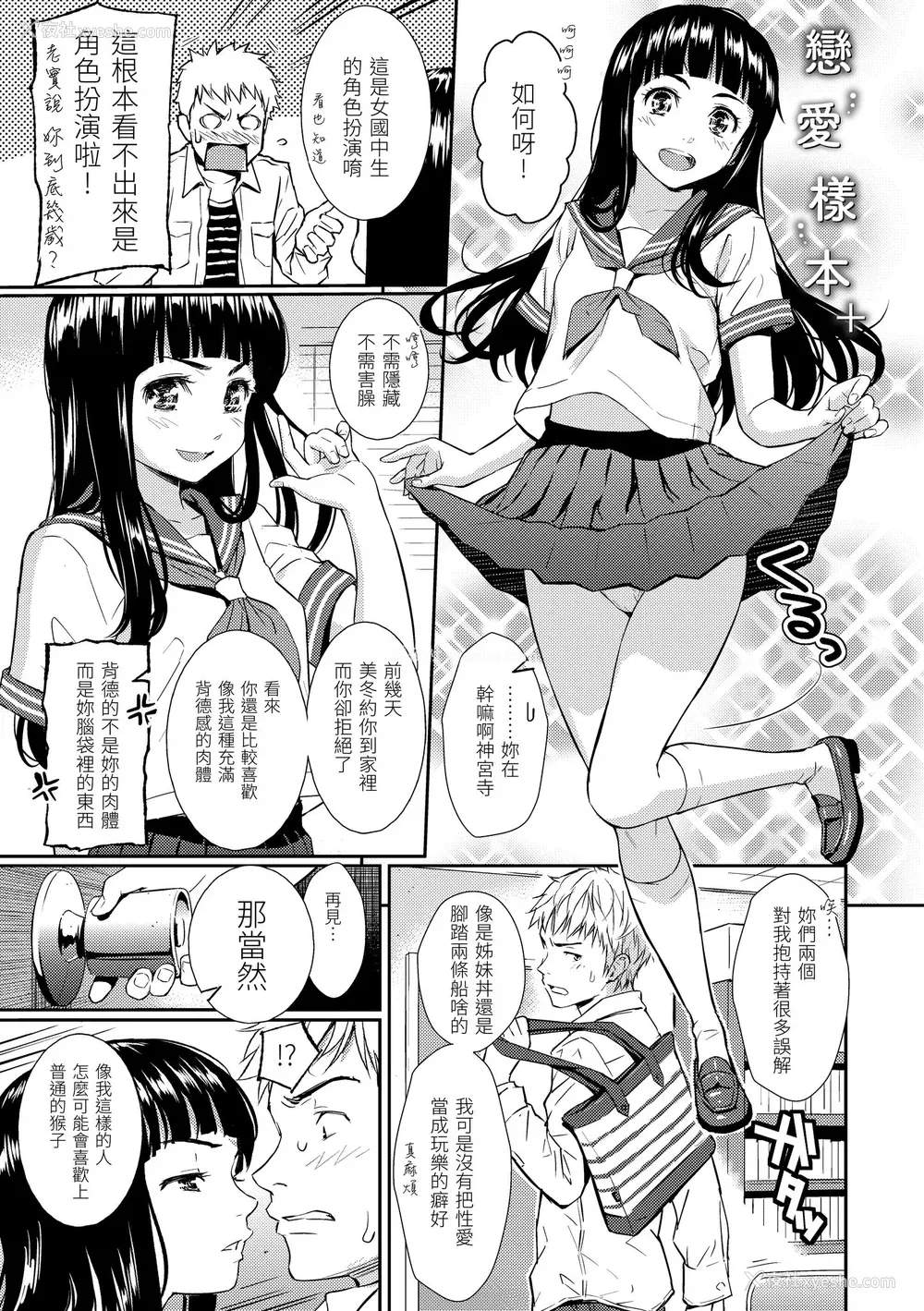 106P - [ホムンクルス] レンアイサンプル  [无修化]