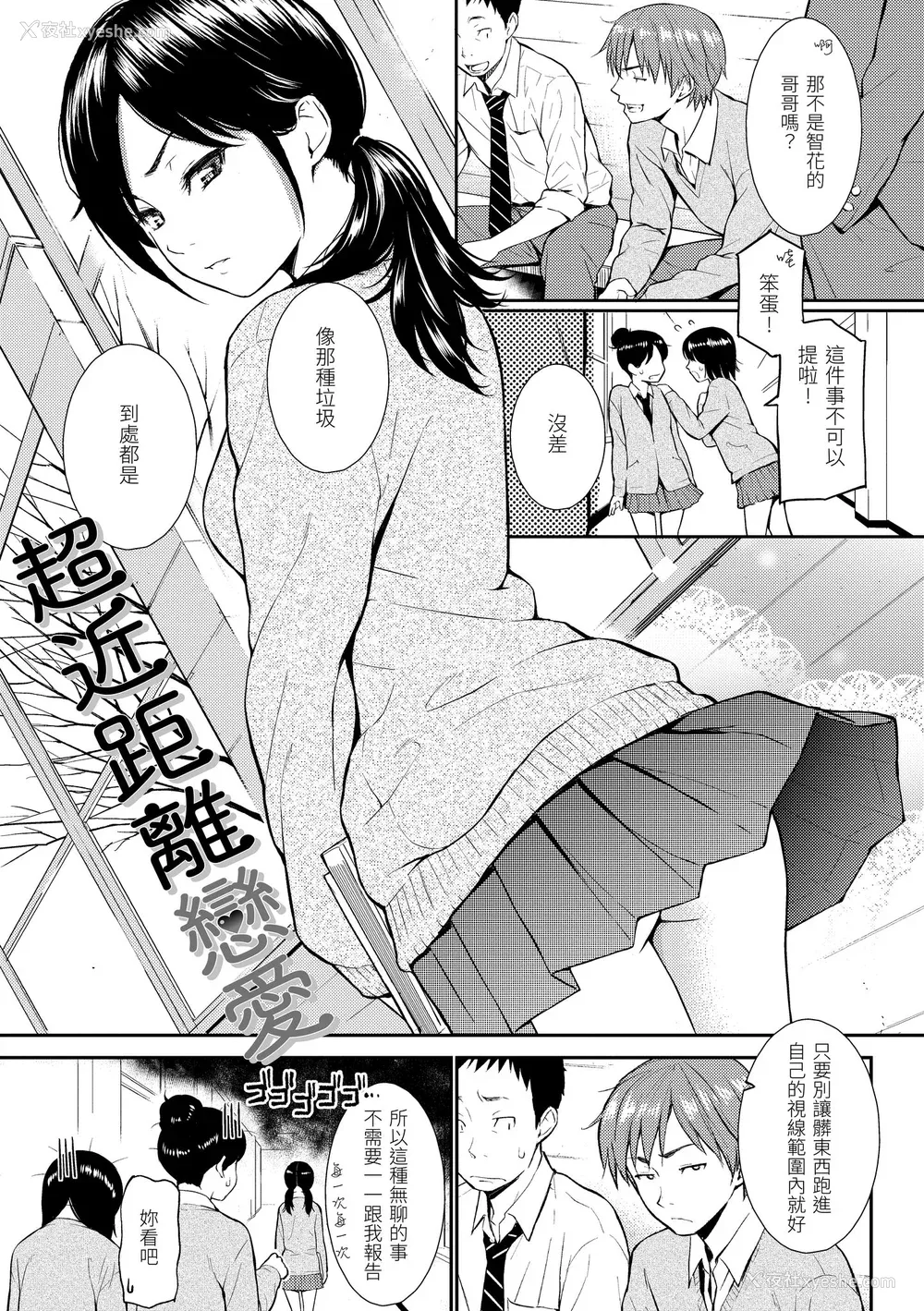 108P - [ホムンクルス] レンアイサンプル  [无修化]