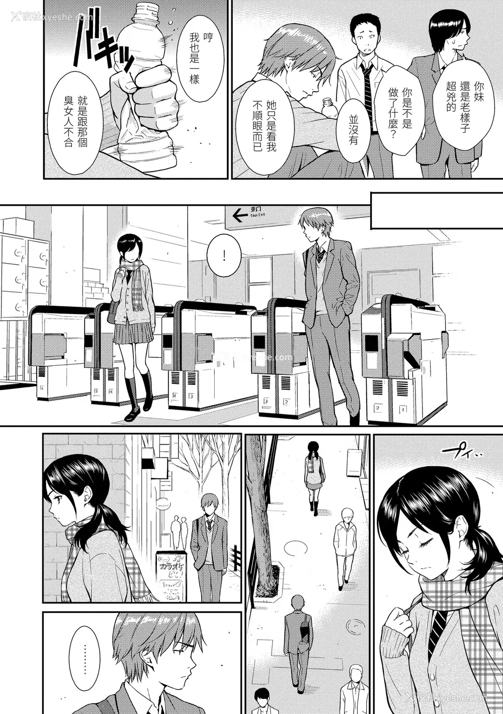 109P - [ホムンクルス] レンアイサンプル  [无修化]