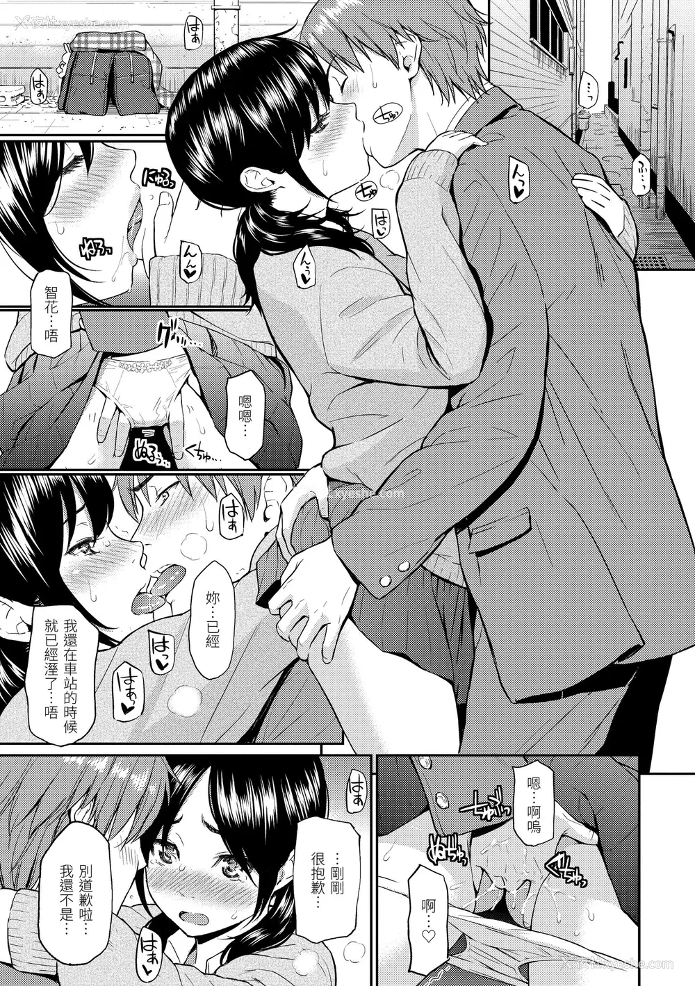 110P - [ホムンクルス] レンアイサンプル  [无修化]