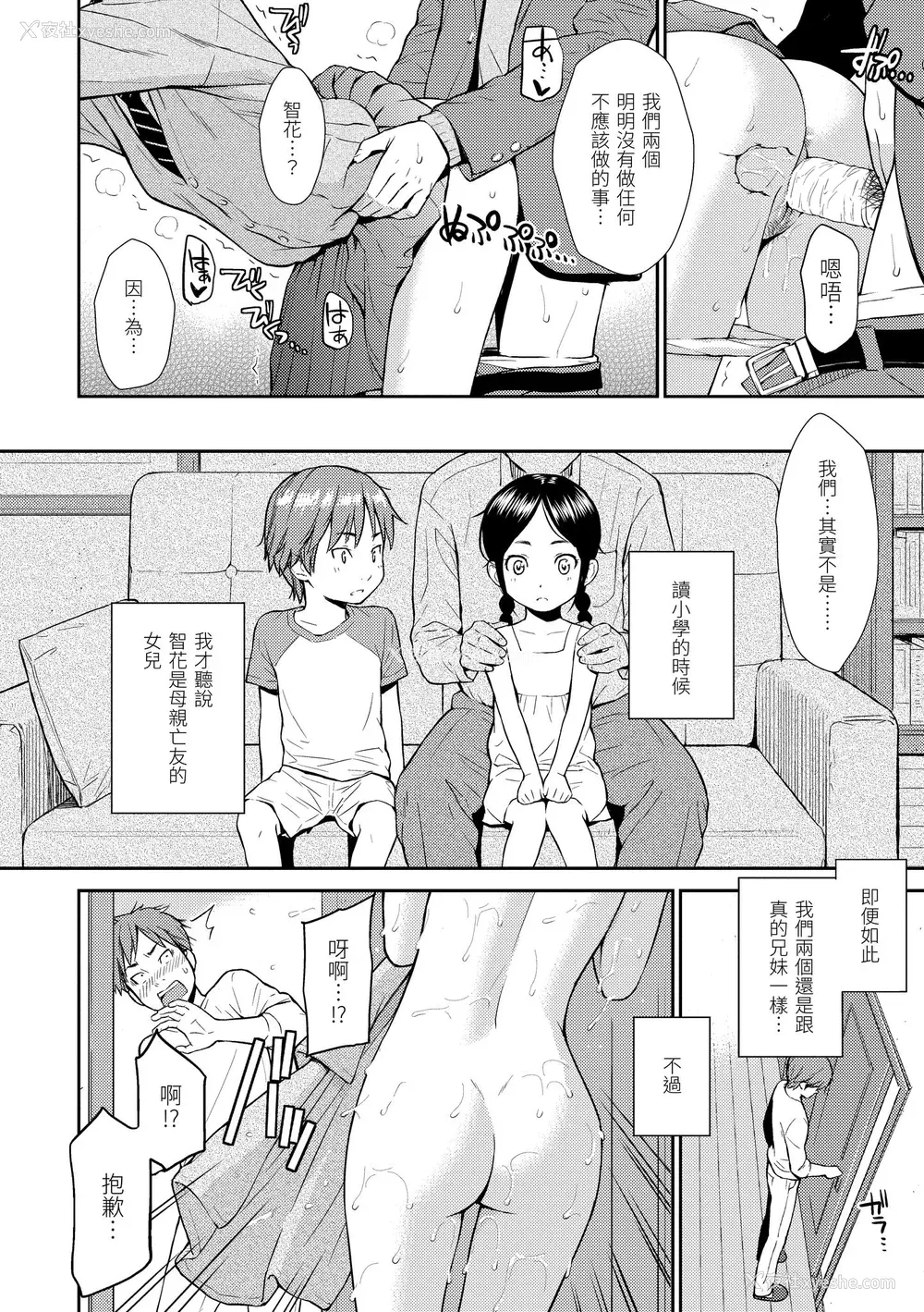 111P - [ホムンクルス] レンアイサンプル  [无修化]