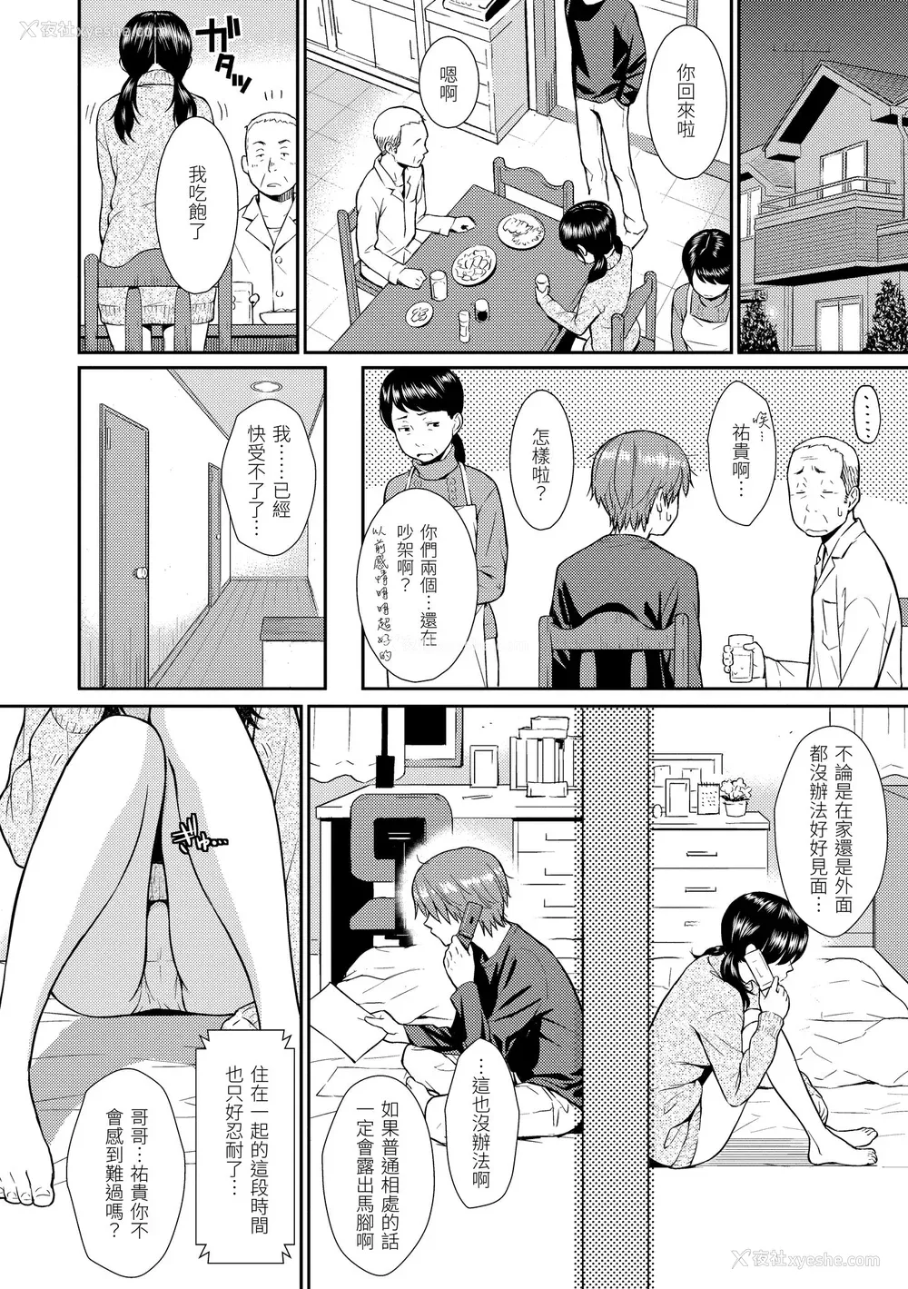113P - [ホムンクルス] レンアイサンプル  [无修化]