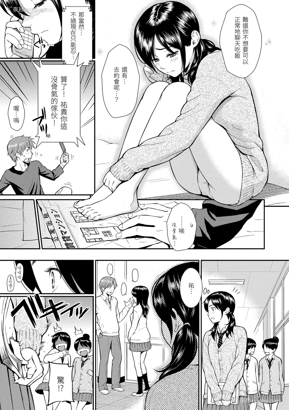114P - [ホムンクルス] レンアイサンプル  [无修化]