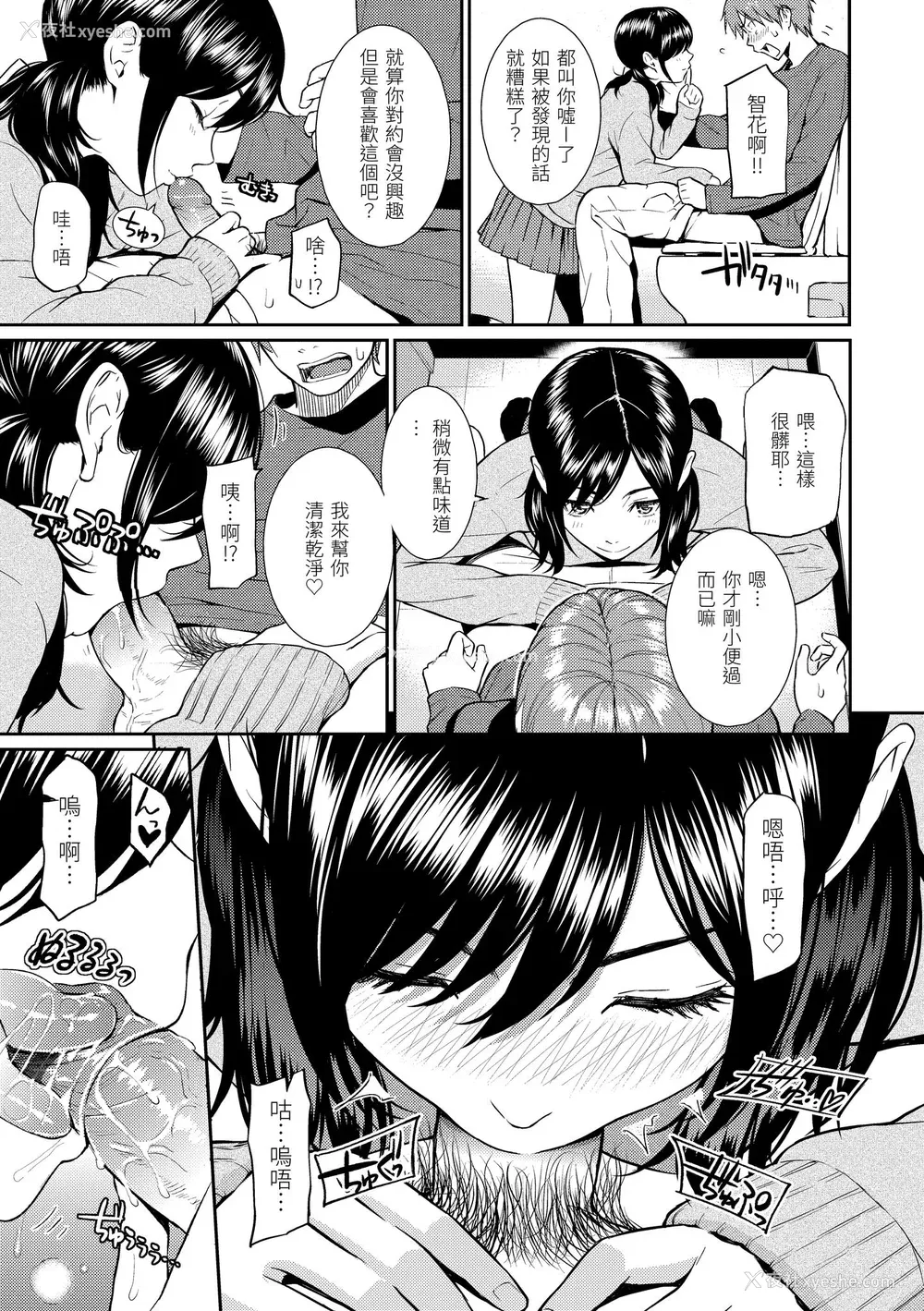 116P - [ホムンクルス] レンアイサンプル  [无修化]