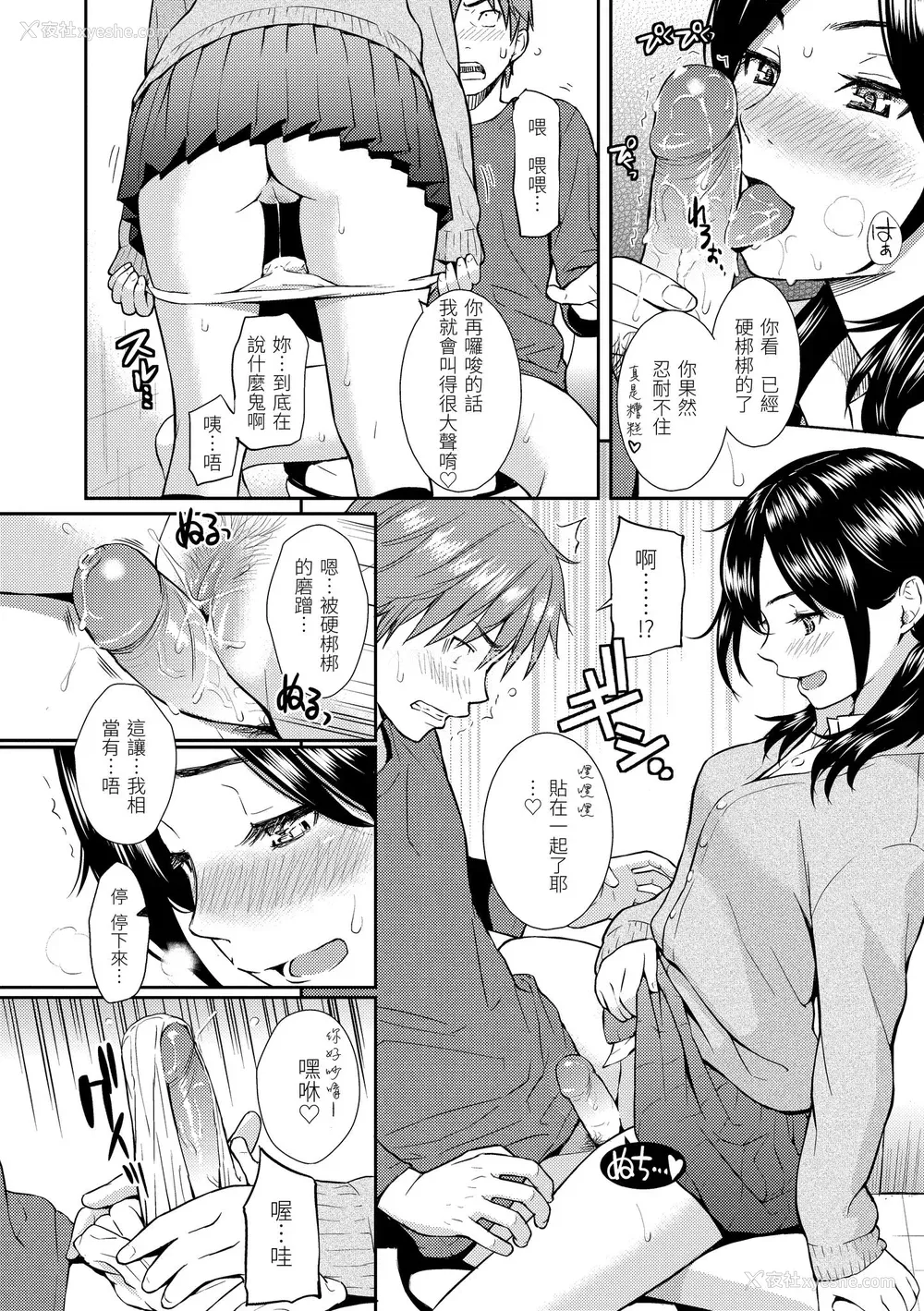 117P - [ホムンクルス] レンアイサンプル  [无修化]