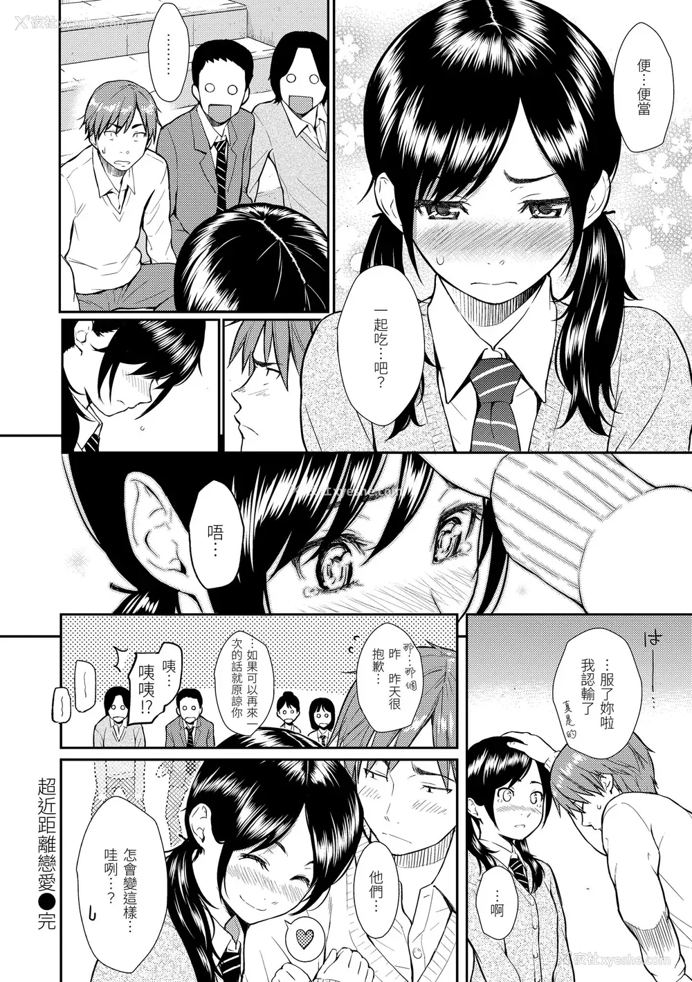 127P - [ホムンクルス] レンアイサンプル  [无修化]