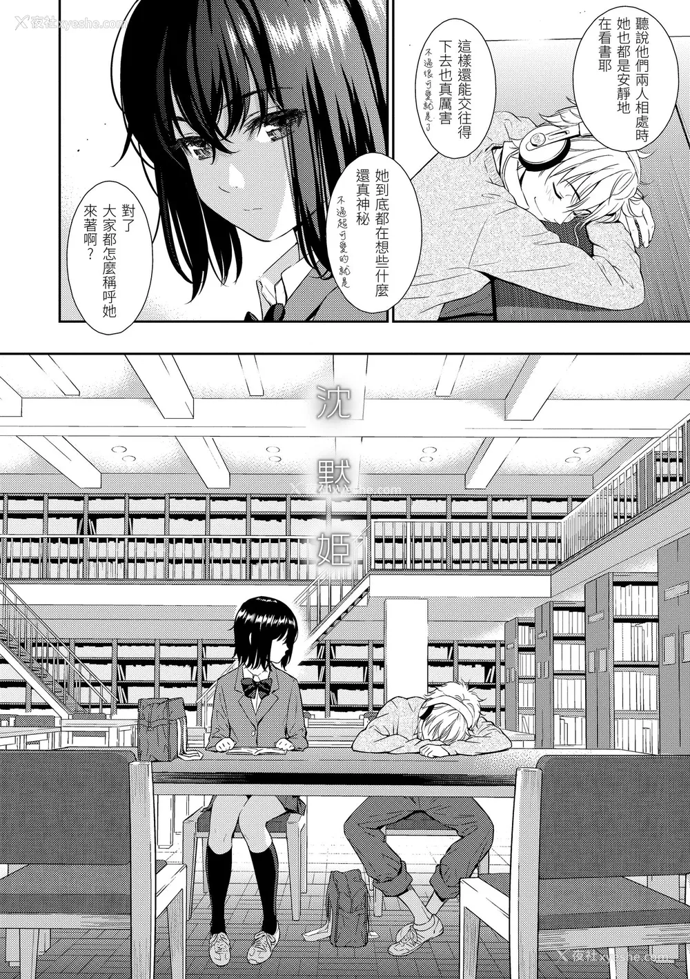 129P - [ホムンクルス] レンアイサンプル  [无修化]